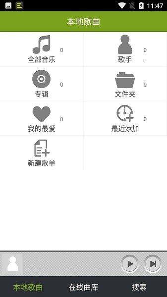 宜搜音乐app图2