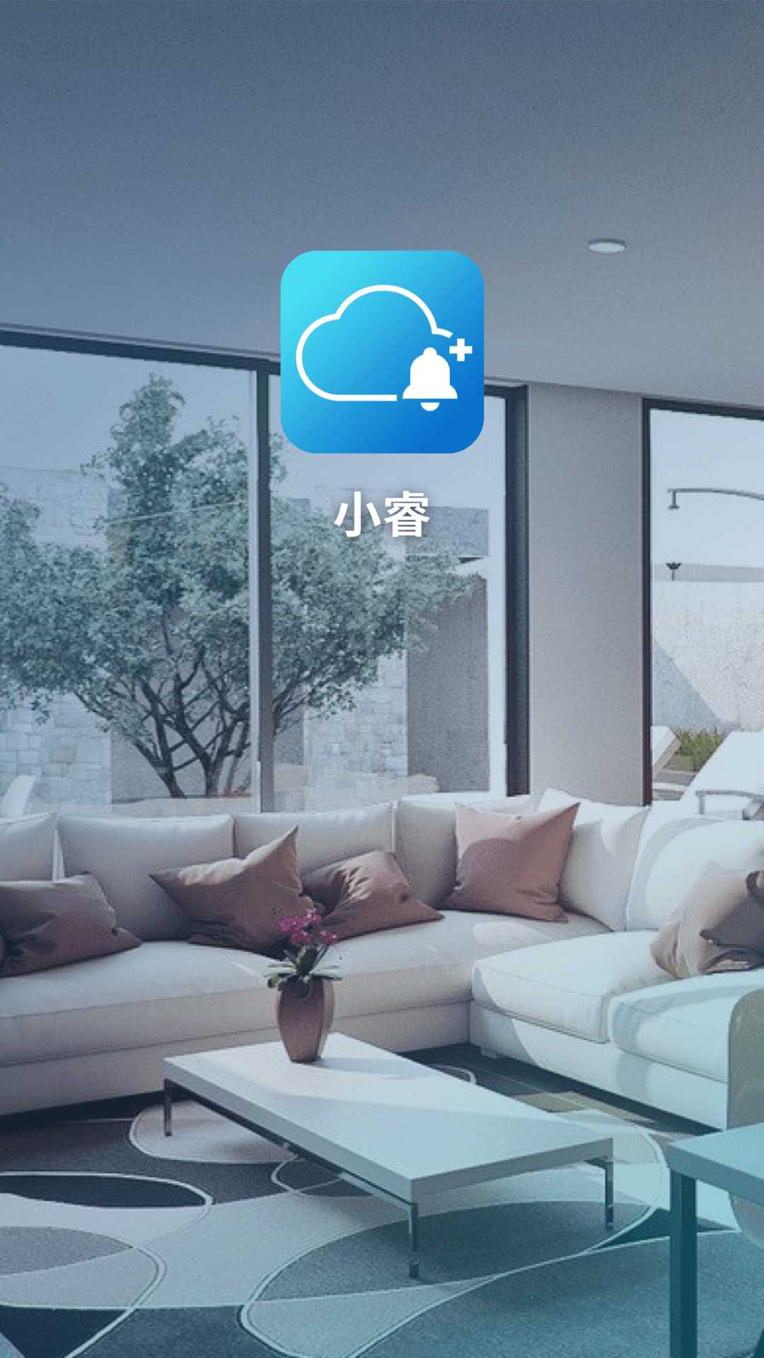 小睿app