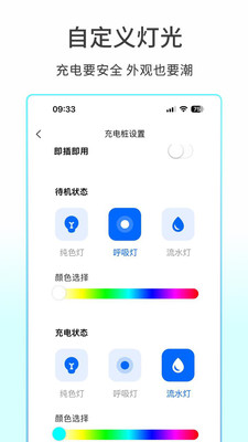 易立智研app图1