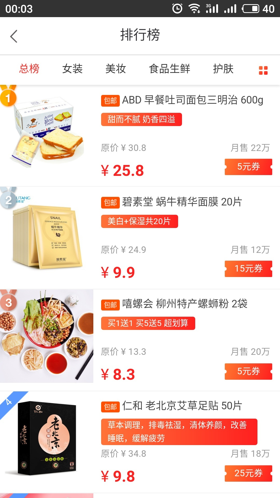 看见宝app