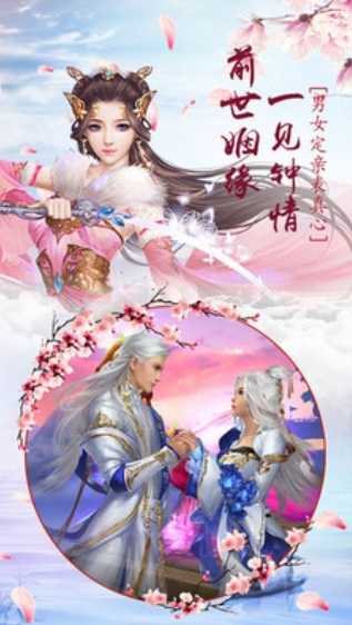 天外飞仙游戏图1