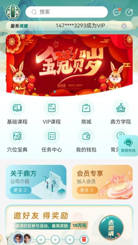 鼎方正经app图3