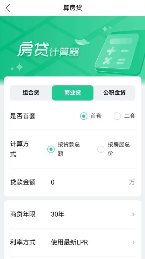 友邦找房app图2