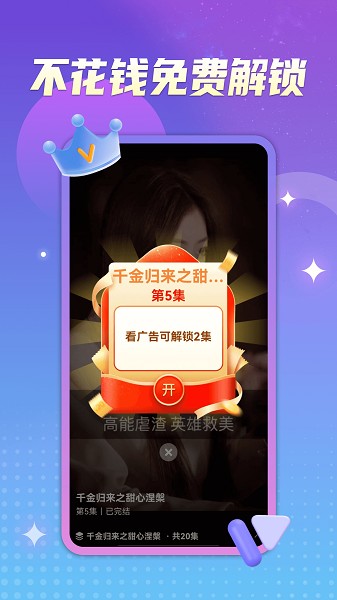 淘看点app图1