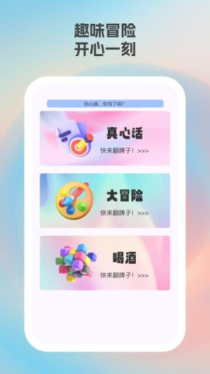 掌尚笑果软件图3
