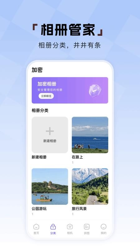 相册π软件图3