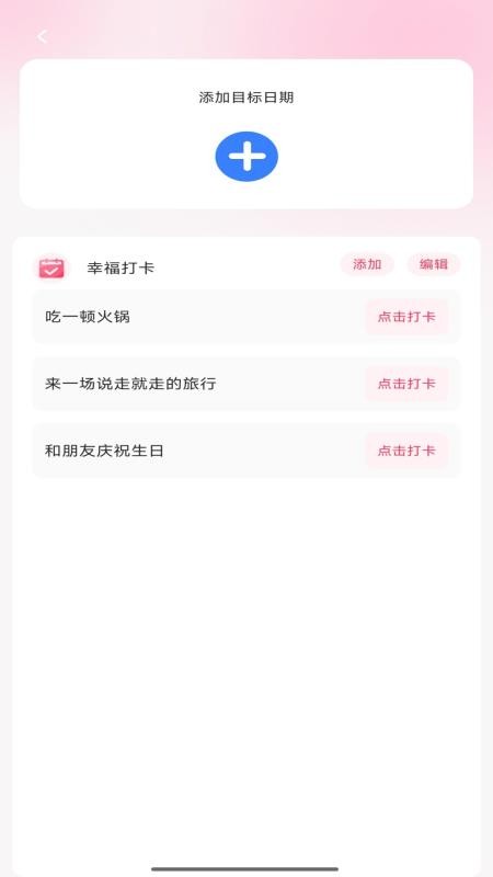 欢庆红包封app图2