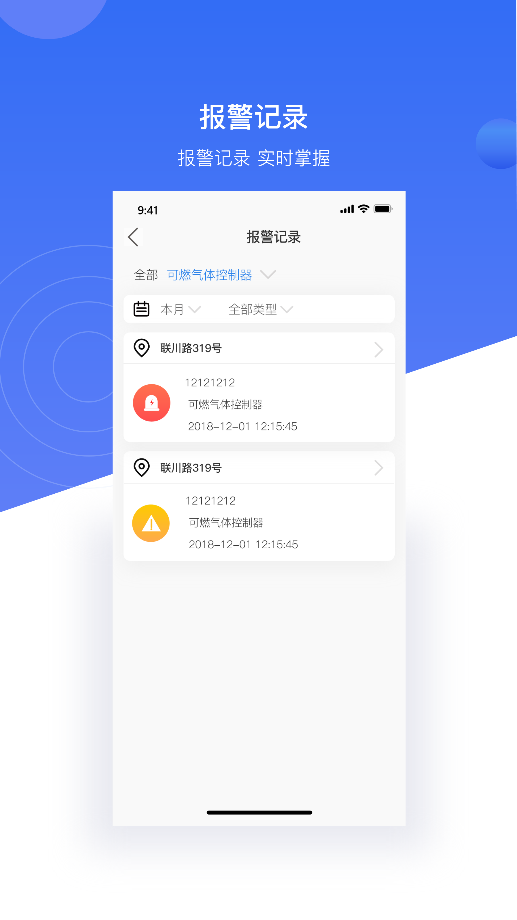 明厦智慧燃气企业版app图2