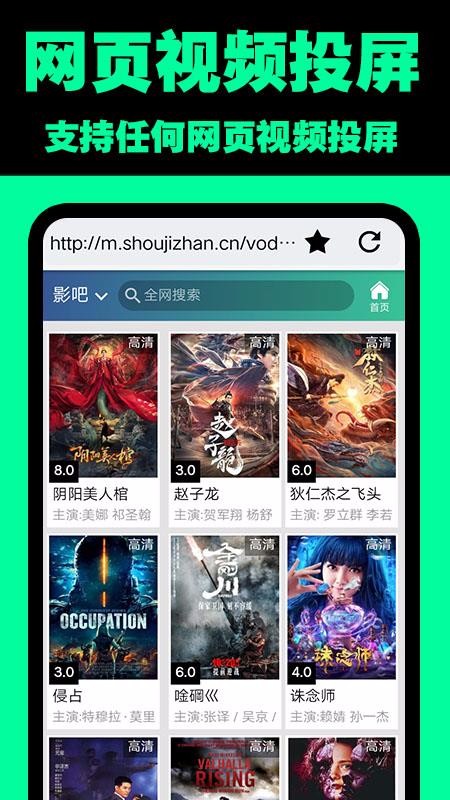 MAX投屏软件图3