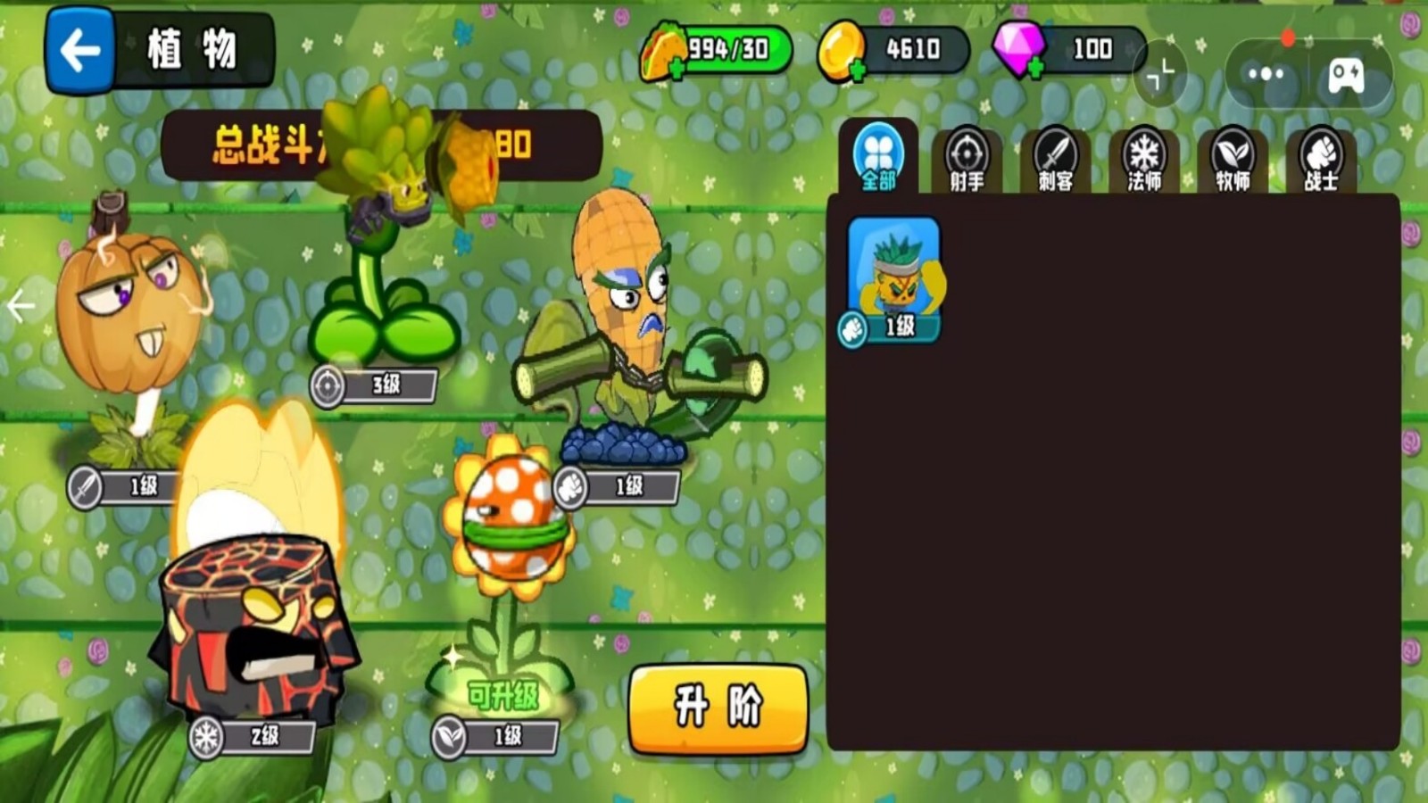植物大战boss游戏图1