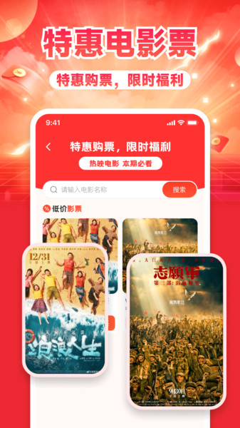 优惠省多多app图3