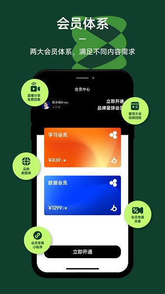 品牌星球app