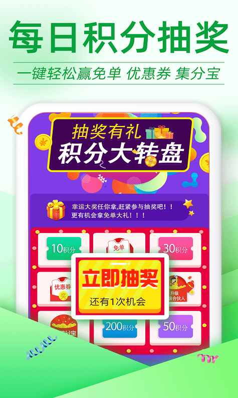 返利优惠券联盟app图4