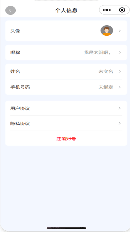 进昇学堂app图1