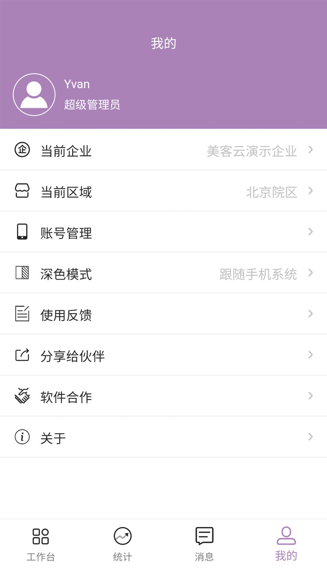 美客云最新版图3