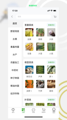 亲戚朋友家app图5