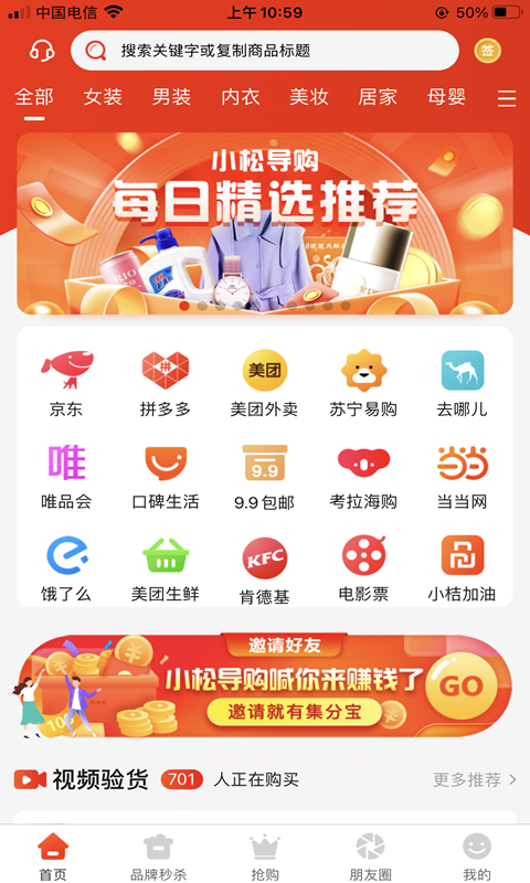 小松导购app
