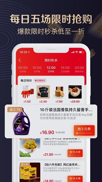 聚康有品app图1