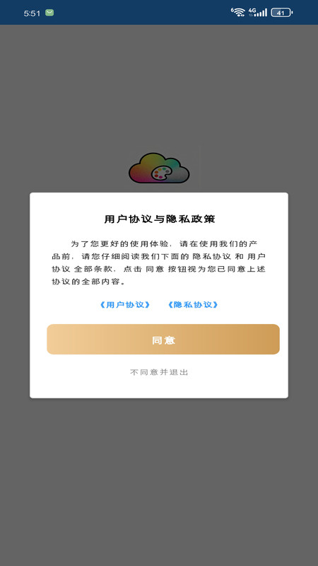 晴川工具箱app图4