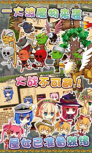 前进吧！屋女图2