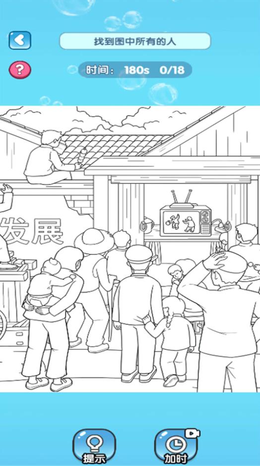 探案解谜达人游戏图2