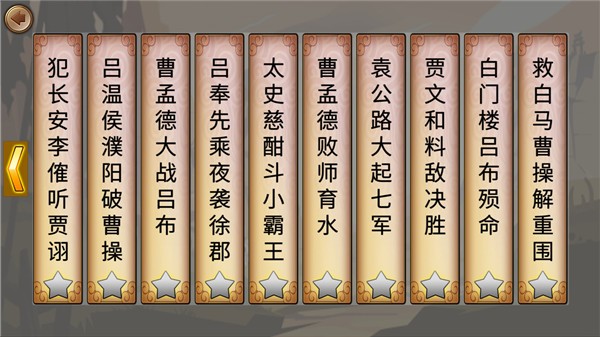 墨色三国志游戏图3