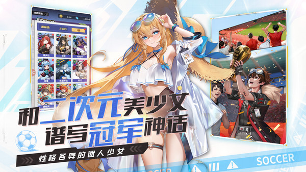 萌神契约手游图3