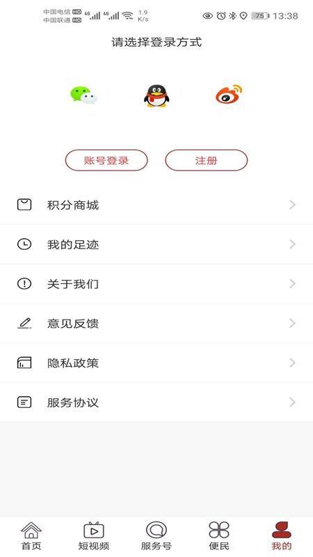 策马扬边app图1