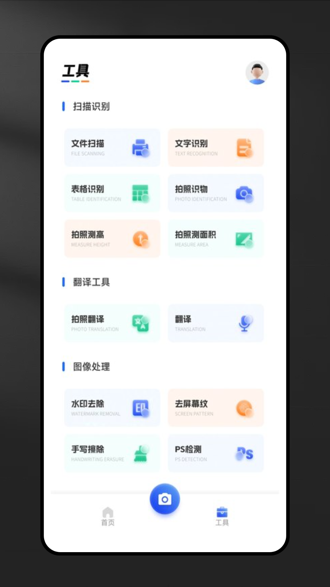 错题宝app图3