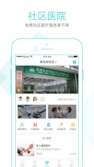 社区580最新版图3