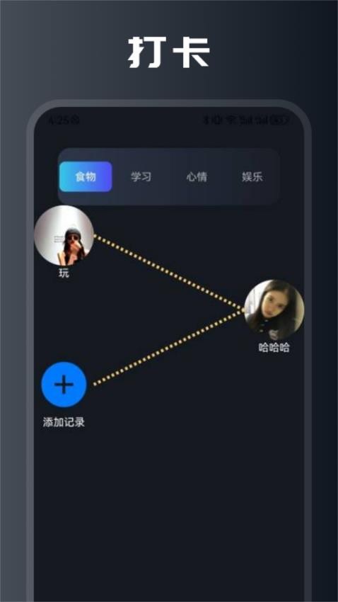 Pear助手app图3