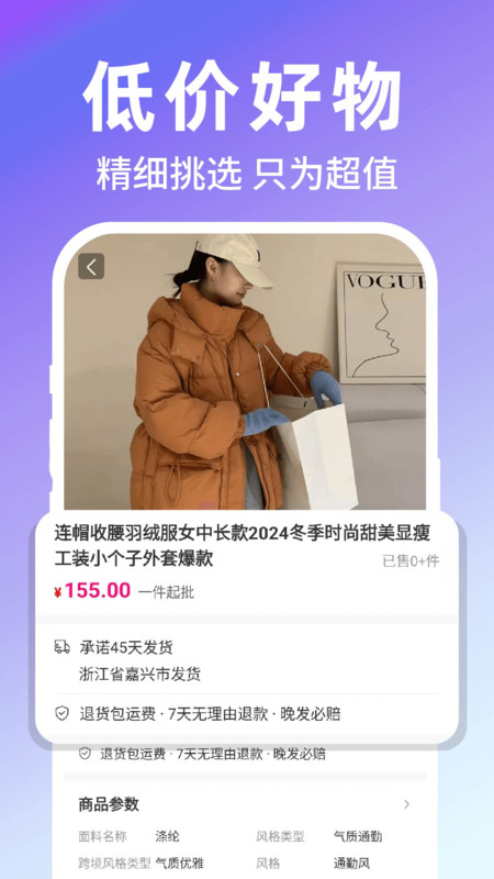 快拼团省钱app图4