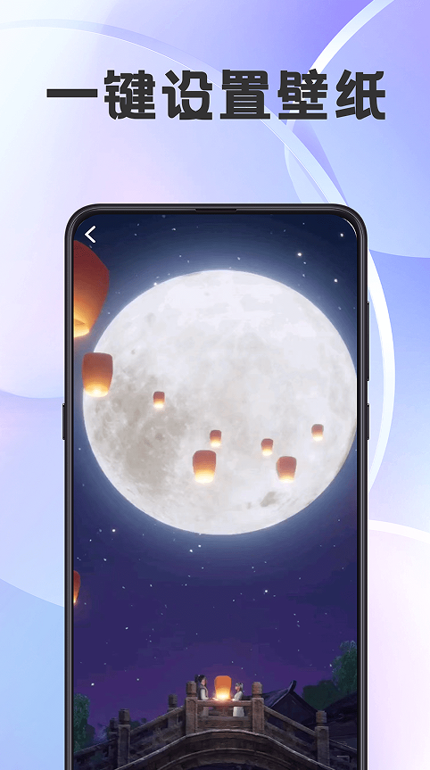 小精灵壁纸app图1