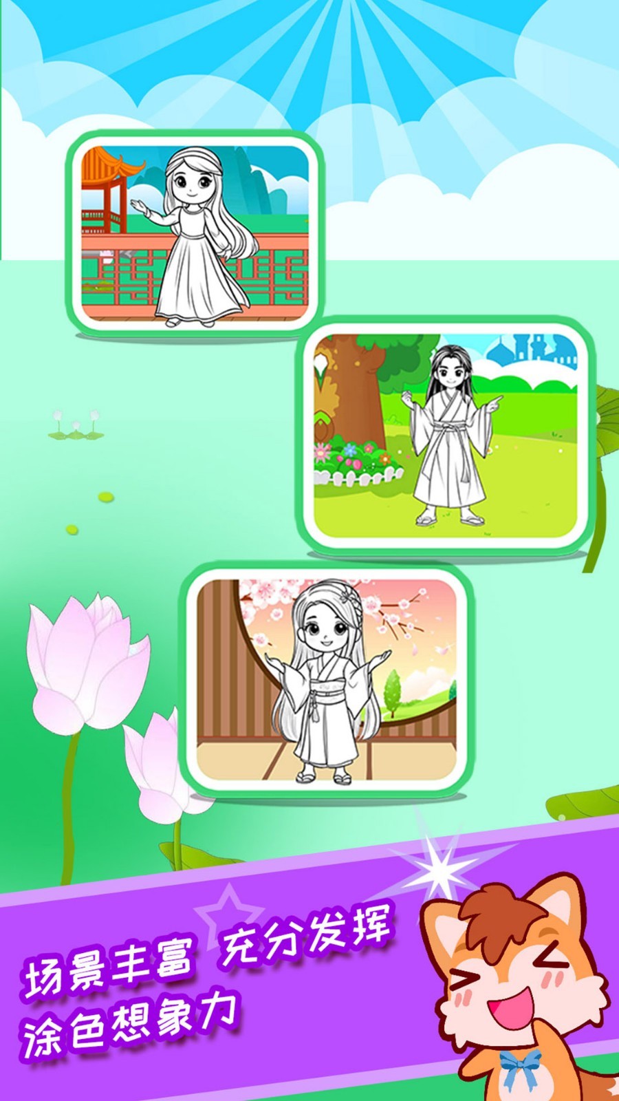 宝宝公主涂色本游戏
