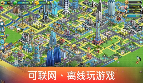 模拟岛屿城市建设2图2