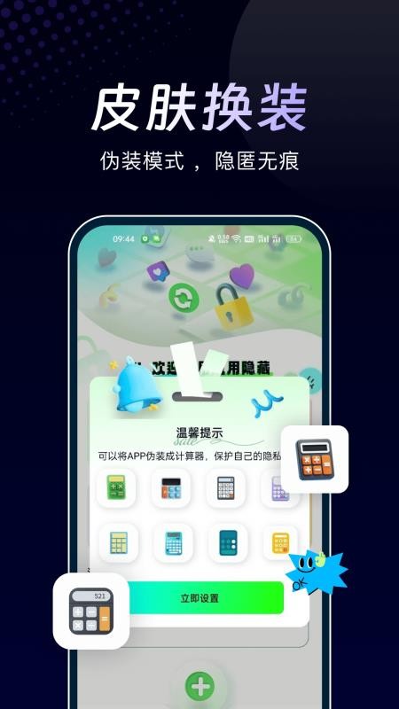 万能隐私计算器语煜能app图3