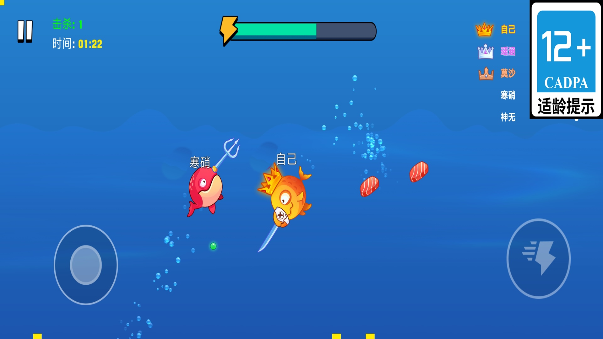 一只贪吃鱼游戏图1