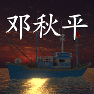 鬼船:邓秋平游戏图标