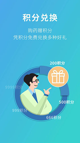 111医药馆app图3