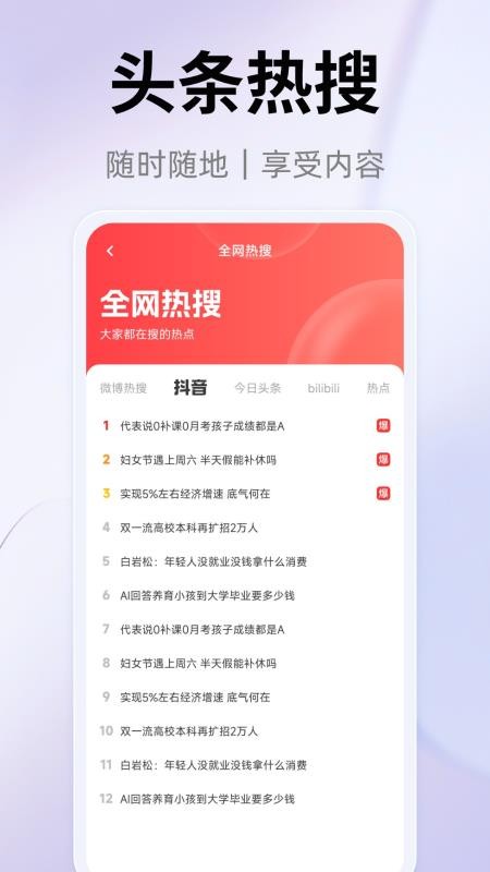 123浏览器app