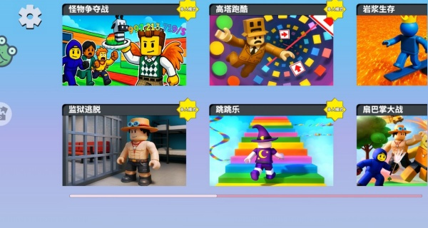 欢乐跑个酷游戏图1