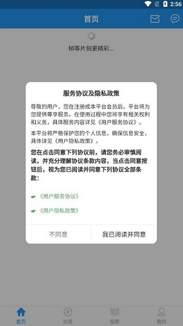 广西林控app图2