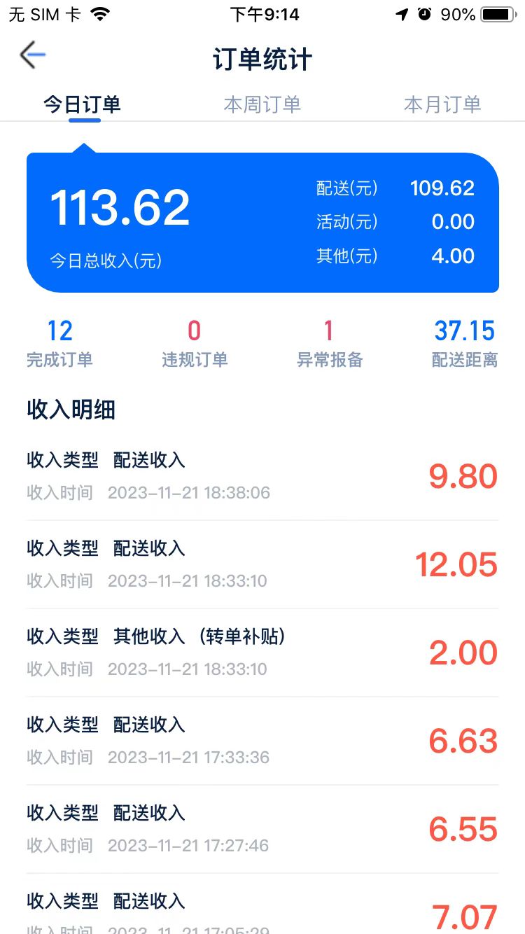 GG众包软件图2