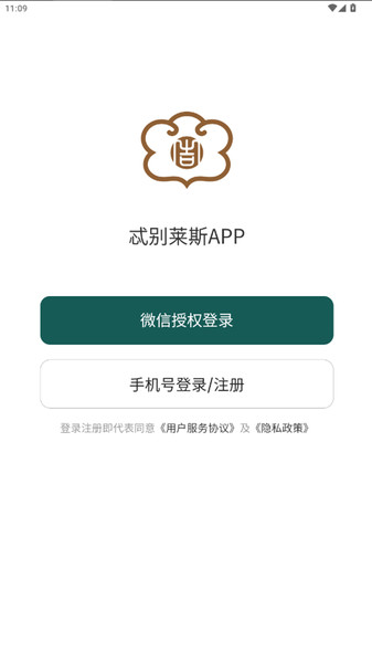 忒别莱斯app图2