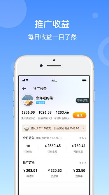 一块跑app图3