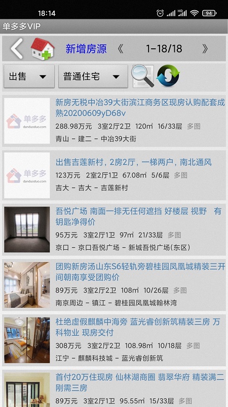 单多多app图2