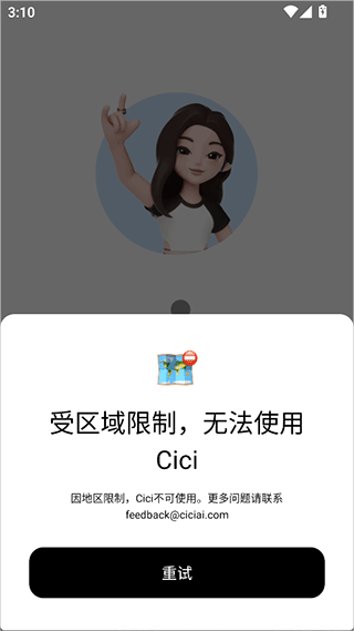 Ciciapp图1