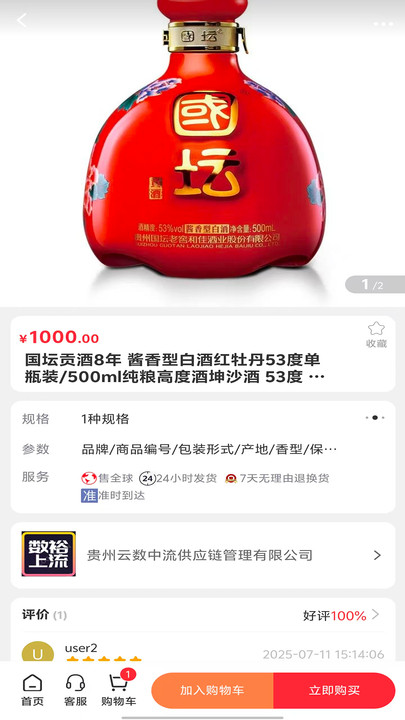 数裕上流app图2
