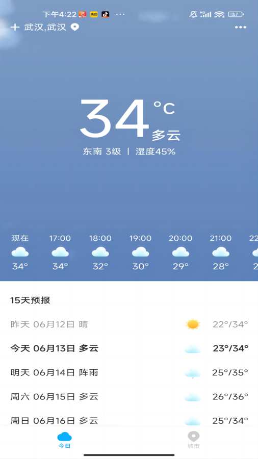 天气先知app