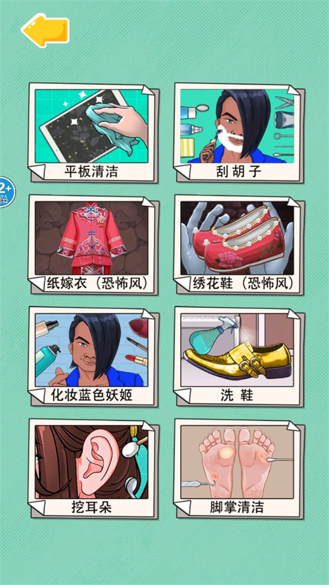 超级收纳大师游戏